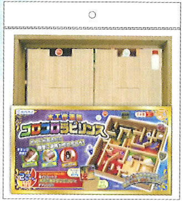 楽天市場 デビカ自由工作作って遊べる工作キット木工作迷路コロコロラビリンス ビー玉パチンコ台工作 紙 文具 ひかり