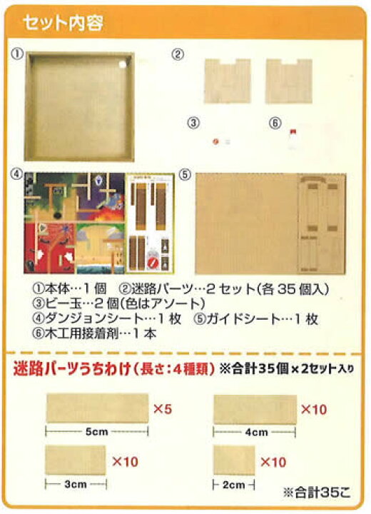 楽天市場 デビカ自由工作作って遊べる工作キット木工作迷路コロコロラビリンス ビー玉パチンコ台工作 紙 文具 ひかり