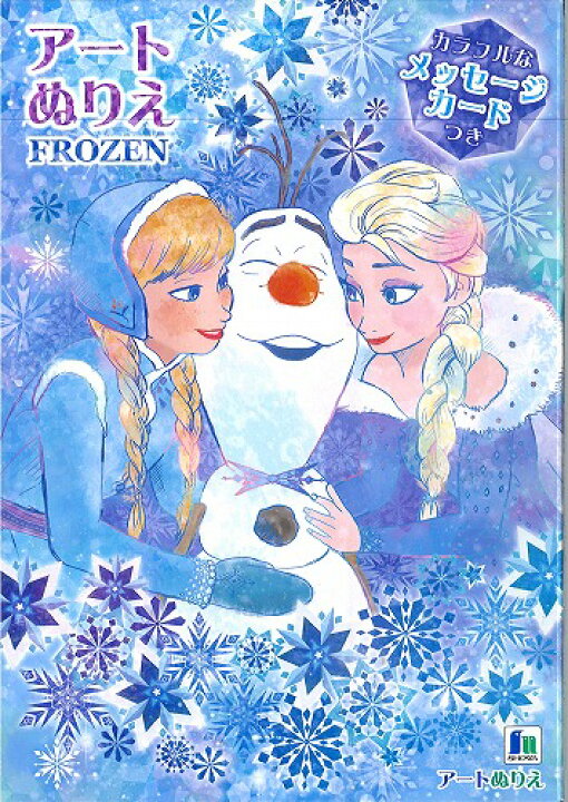 60 Off ちいさなプリンセスソフィア リトルプリンセス Disney Littleprincess 1601b5ぬりえ b Materialworldblog Com 60 Off ちいさなプリンセスソフィア リトルプリンセス Disney Littleprincess 1601b5ぬりえ b Materialworldblog Com