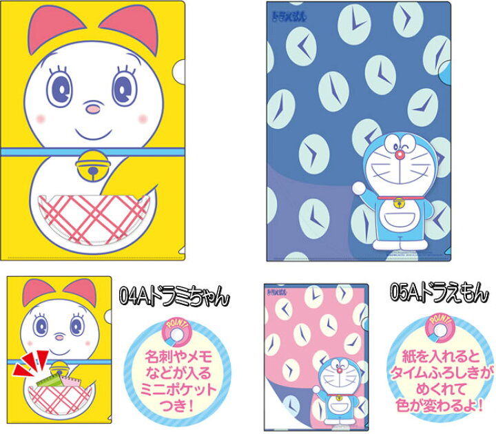楽天市場 ドラえもん Draemon トリックシリーズ２ａ４クリアファイル 646 2140 Xx 紙 文具 ひかり