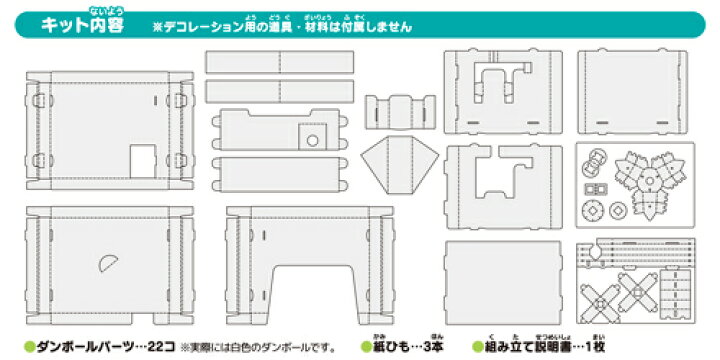楽天市場 クレーンゲーム工作キット アームを動かして景品をキャッチ 作って遊べる ダンボール工作キット Gnp 717 028 Crg Kkw 紙 文具 ひかり