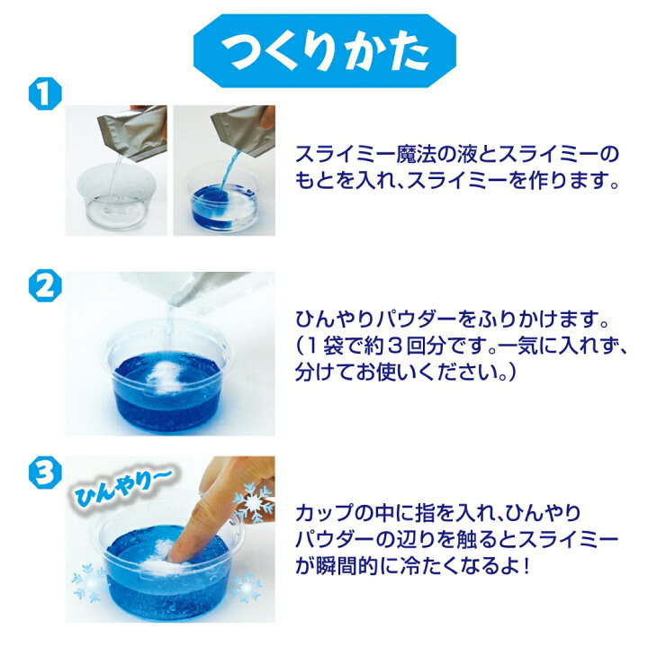 楽天市場 クツワ遊べる学べる工作キットhats19瞬間冷却スライミー Pt162 紙 文具 ひかり