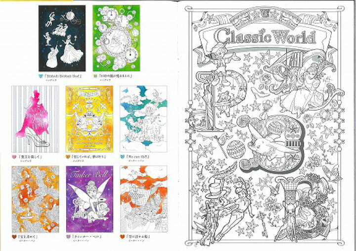 198円 女性が喜ぶ♪ 大人の塗り絵 塗り絵セレクション リトルマーメード290-4570-01 198円 女性が喜ぶ♪ 大人の塗り絵 塗り絵セレクション リトルマーメード290-4570-01