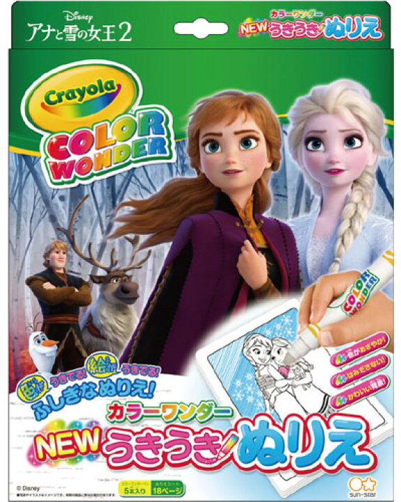 楽天市場 アナと雪の女王2 Disneyアナ雪2 ディズニー絵が浮き出る色が浮き出る不思議な塗り絵ｎｅｗうきうきぬりえカラーワンダー c 紙 文具 ひかり