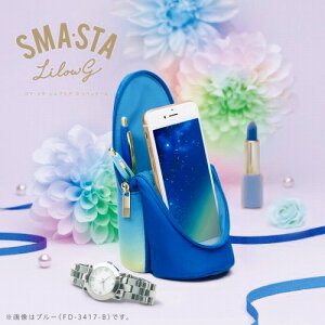 SMASTA LilowGrande PenCase「ペンスタンドになる立つペンケース(スマスタ リルグラデ)グラデーションカラー」スマホスタンドにもなる大容量ふでばこ(ペンポーチ/筆箱・筆入れ)(FD-3417)