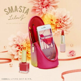 SMASTA LilowGrande PenCase「ペンスタンドになる立つペンケース(スマスタ　リルグラデ）グラデーションカラー」スマホスタンドにもなる大容量ふでばこ(ペンポーチ/筆箱・筆入れ）(FD-3417）