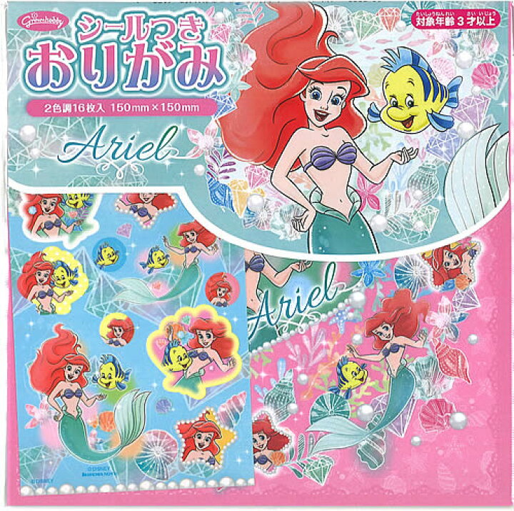 楽天市場 リトルマーメードアリエル Disney ディズニーシールつきおりがみ折り紙 23 5629 紙 文具 ひかり