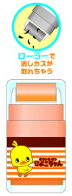 チキンラーメンひよこちゃんサカモトおもしろ文具(パロディ文具）おやつマーケットローラー消しゴム(44704601）