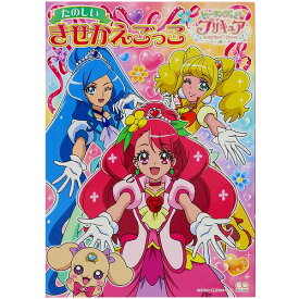 楽天市場 スター トゥインクルプリキュア きせかえごっこの通販