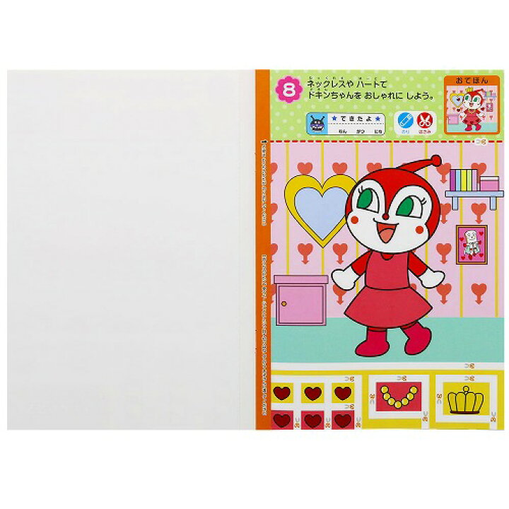 楽天市場 それいけ アンパンマン知育ぬりえやってみよう こうさく はさみ のり遊び塗り絵 b 紙 文具 ひかり