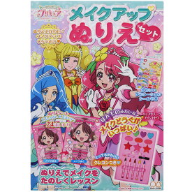 楽天市場 ヒーリングっどプリキュア ぬりえの通販