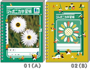 �W���|�j�J�w�K������2�V���[�Y�|�P�b�g�����O�m�[�g�i574-9980-0x�j