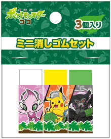 楽天市場 ポケモン 消しゴムの通販