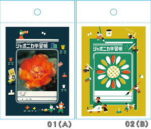 �W���|�j�J�w�K������2�V���[�Y�����i819-9980-0x�j