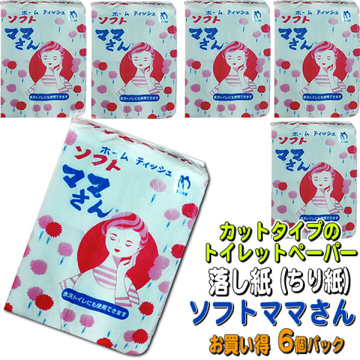 楽天市場 同梱不可 ロールじゃない カットタイプのトイレットペーパー 赤ママさん ソフトママさん 落し紙 ちり紙 クレープペーパー １袋７００枚入り ｘ ６袋入りの大容量お買い得パック 1a 紙 文具 ひかり