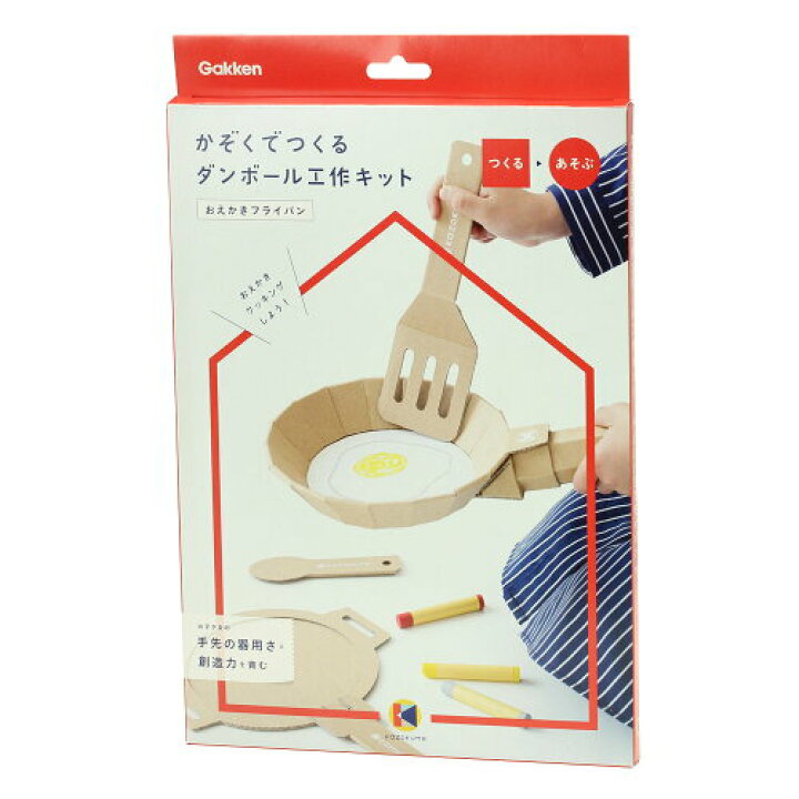 楽天市場 学研かぞくでつくるダンボール工作キット おえかきフライパン 作って遊べる 段ボール工作キット Gs N150 03 紙 文具 ひかり