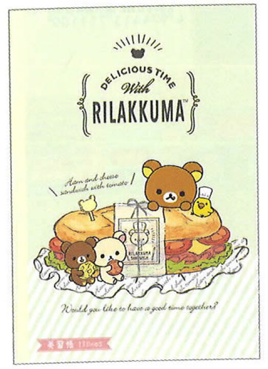 楽天市場 リラックマ Rirakkuma R K英習帳13段 英語ノート13行ｂ５ Ny 紙 文具 ひかり