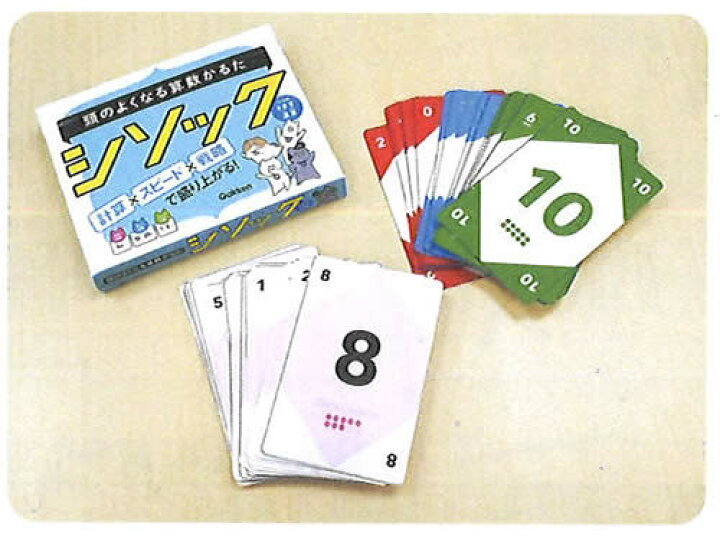 楽天市場 学研科学と学習カルタde学習 四則計算カードゲーム 頭のよくなる算数かるたシソック From４マス連算 Q 紙 文具 ひかり