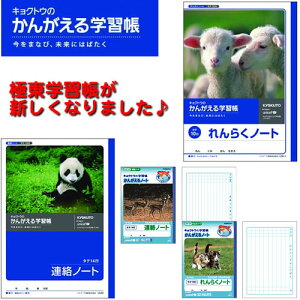 fUCVLNgE̊wKu񂪂m[gvAi炭傤jiL50-1`502j