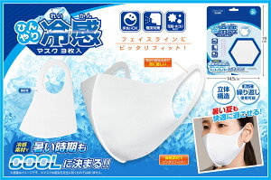 Ђ⊴}XN3ilpjpj̍\ŃtFCXCɃsb^tBbgCoolMaskČJԂg⊴fރ}XNiIB-025j