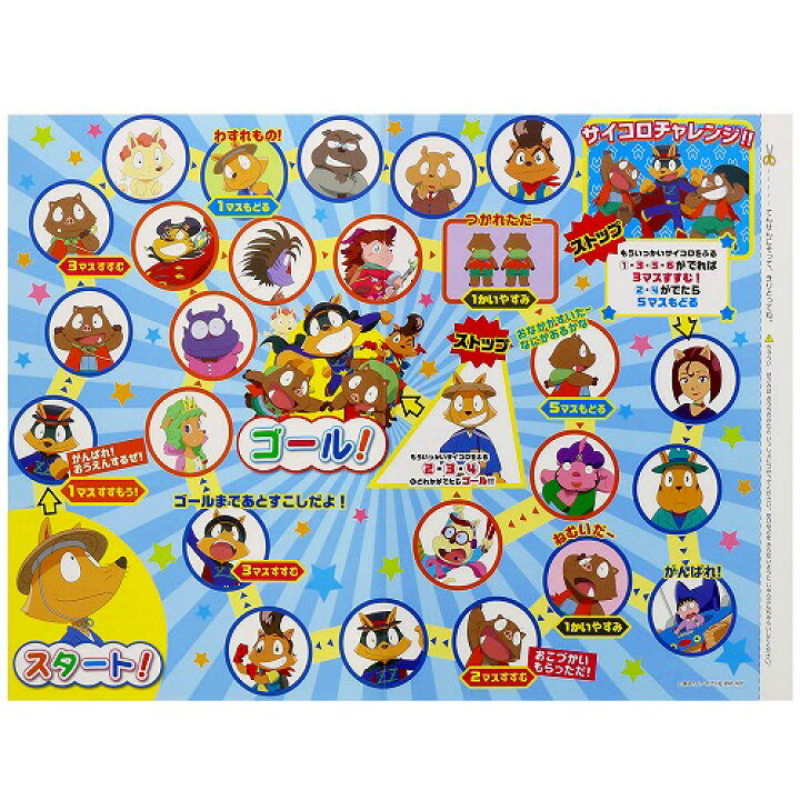 楽天市場 かいけつゾロリたのしいあそびぬりえ a 紙 文具 ひかり