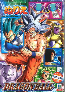 ドラゴンボール超(スーパー)B5ぬりえ(カラフルな紙飛行機付)(500-2707-09)