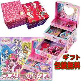 楽天市場 誕生日プレゼント プリキュアの通販