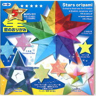 星のおりがみ（StarOrigami）5種類の星が作れます（TY-414104）