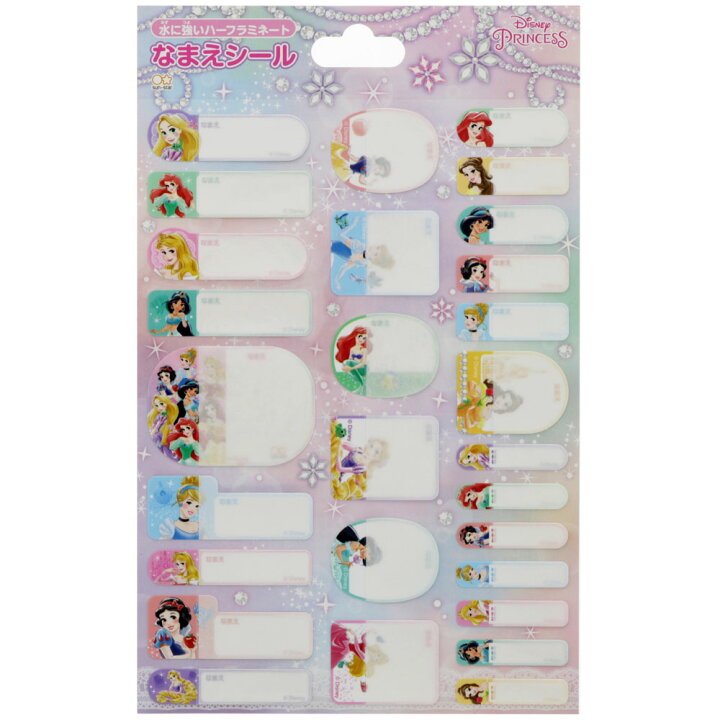 楽天市場 ディズニープリンセス Disneyprincess 21新学期名前シール おなまえシール S 紙 文具 ひかり