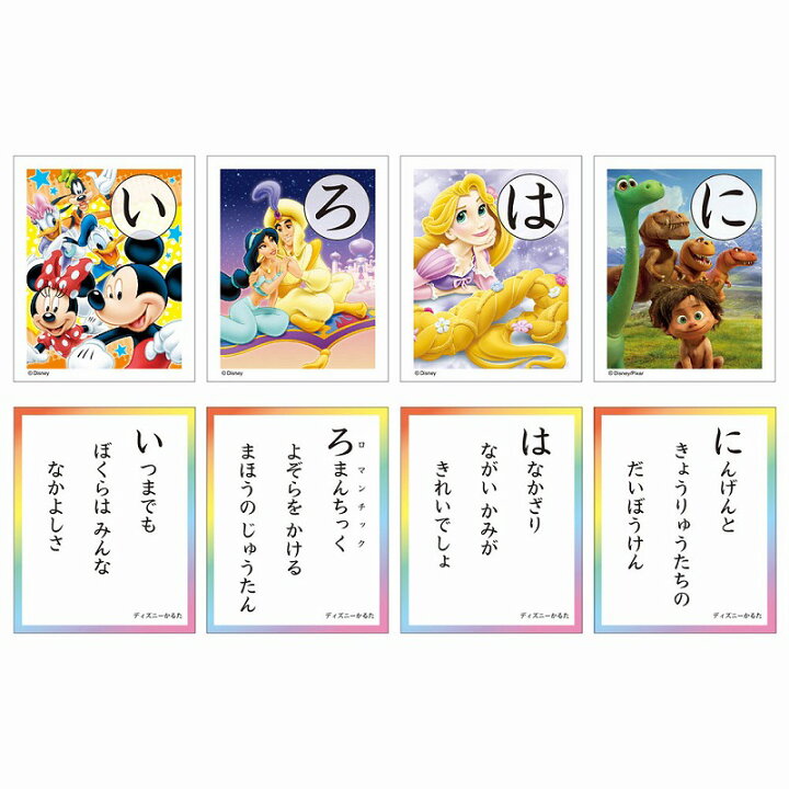 282円 最大66%OFFクーポン ディズニードリームフェスティバル Disneyキャラクターズ かるた 歌留多 1101702D 282円 最大66%OFFクーポン ディズニードリームフェスティバル Disneyキャラクターズ かるた 歌留多 1101702D