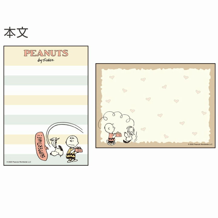 楽天市場 スヌーピー Snoopy Peanuts相関図シリーズメモミニ ｂ S 紙 文具 ひかり
