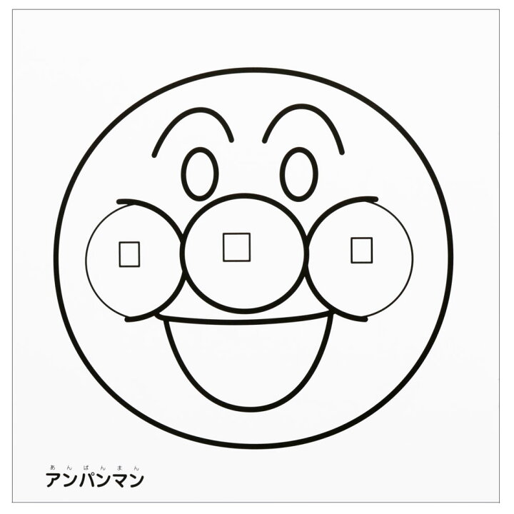 楽天市場 それいけ アンパンマンデッカぬりえ 小さい子にも塗りやすい大きいサイズの塗り絵 t 紙 文具 ひかり 楽天市場 それいけ アンパンマンデッカぬりえ 小さい子にも塗りやすい大きいサイズの塗り絵 t 紙 文具 ひかり