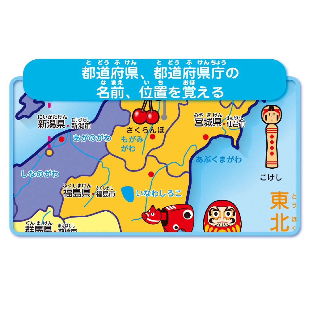 お風呂でお勉強シリーズ 地理 おふろで旅する日本地図2 バースデー 記念日 ギフト 贈物 お勧め 通販 お湯をかけると答えが現れる都道府県地図 Gs 517