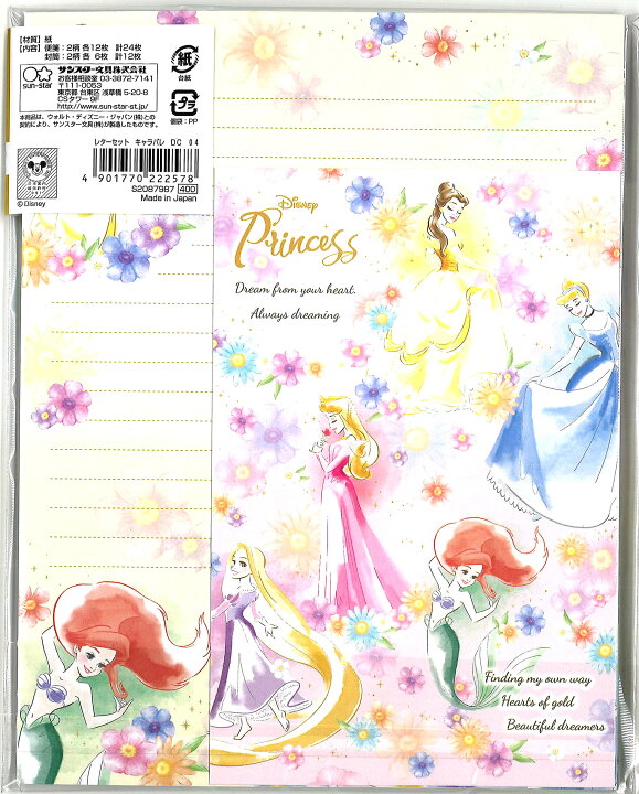 楽天市場 ディズニープリンセス Disneyprincess キャラパレ04レターセット 便箋封筒セット S 紙 文具 ひかり