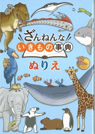 楽天市場 魚 塗り絵の通販