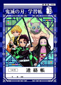 Sł̐ni߂̂₢΁jXe[Vi[V[Y@2eB5A14siAm[g/炭傤ji146-670-01j