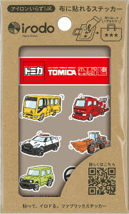 トミカ(TOMICA)アイロン不要布転写シール「irodo(イロド)」FabricSticker(468-2230-01)