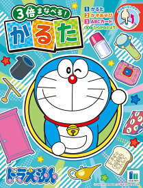 ドラえもん[DORAEMON]3倍まなべるかるた(歌留多）(486-2140-04）