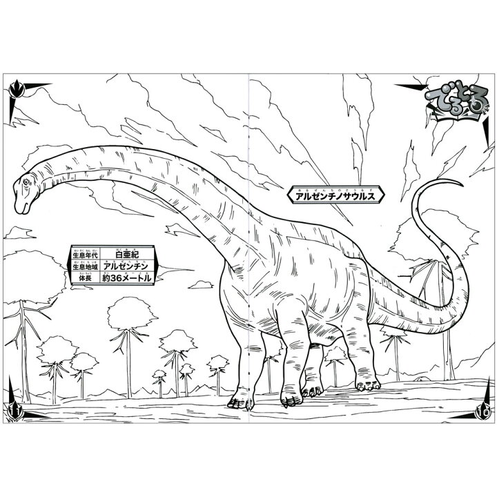 楽天市場 恐竜 きょうりゅう Dinosaur B5ぬりえ ぬりえがとびでる とれる でるとるアプリ対応 b 紙 文具 ひかり 楽天市場 恐竜 きょうりゅう Dinosaur B5ぬりえ ぬりえがとびでる とれる でるとるアプリ対応 b 紙 文具 ひかり