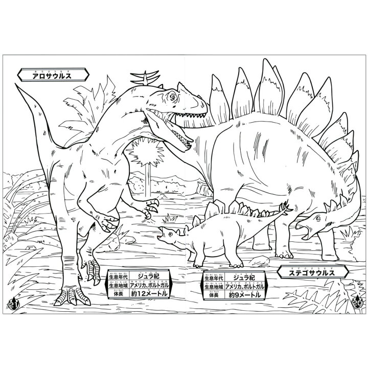 楽天市場 恐竜 きょうりゅう Dinosaur B5ぬりえ ぬりえがとびでる とれる でるとるアプリ対応 b 紙 文具 ひかり 楽天市場 恐竜 きょうりゅう Dinosaur B5ぬりえ ぬりえがとびでる とれる でるとるアプリ対応 b 紙 文具 ひかり