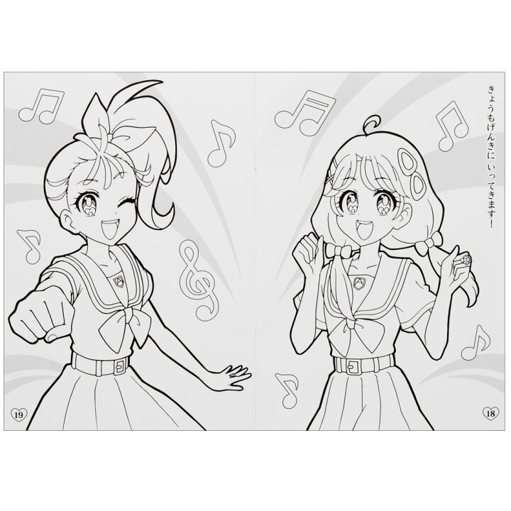 楽天市場 トロピカル ジュプリキュアb5ぬりえd柄ぬりえがとびでる とれる でるとるアプリ対応 d 紙 文具 ひかり