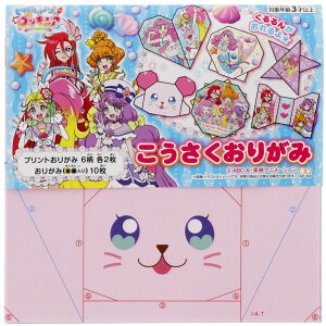 最も人気のある 折り紙 プリキュア 折り紙 プリキュア ヒーリング