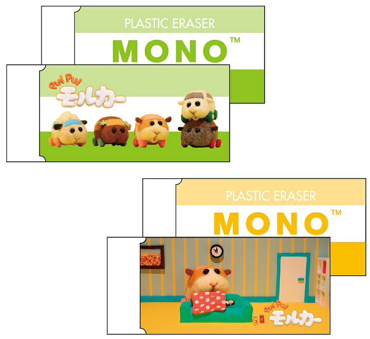 楽天市場】PUI PUI モルカーMONO消しゴム(トンボ・モノ消ゴム 