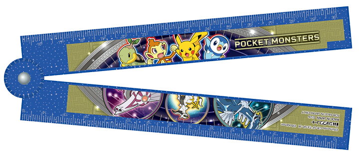 楽天市場 ポケットモンスター ポケモン Pocketmonstersわくわく新学期おりたたみ定規 折りたたみ定規 280 7290 03 紙 文具 ひかり
