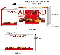 アーモンドチョコレートサカモトおもしろ文具（パロディ文具）おやつマーケットスライドメモ（お菓子パッ…