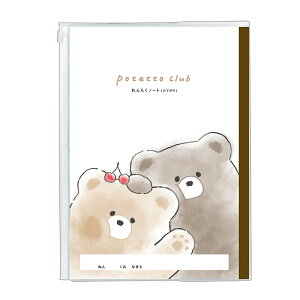 POTETTO CLUBクラックス(CRUX)カバー付きB5連絡ノート(プリント用チャックポケット付き連絡帳/れんらくちょう)(CR102075)
