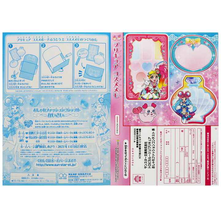 楽天市場 トロピカル ジュプリキュアb5ぬりえc柄ぬりえがとびでる とれる でるとるアプリ対応 c 紙 文具 ひかり