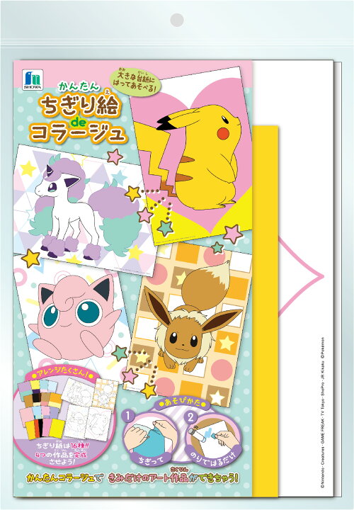 楽天市場 ポケットモンスター ポケモン Pocketmonstersbかんたん ちぎり絵deコラージュ ちぎりえあそびセット 508 7290 02 紙 文具 ひかり
