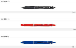�p�C���b�g�iPILOT�j�A�N���{�[��150�i1.0�����j�iAcroball�j�����{�[���y��1.0mm�iBAB-15M-xx�j