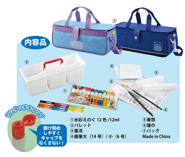 クレタケ水彩セット シンプルデザイン画材セット スケッチセット 水彩えのぐセットコンパクト収納撥水加工フルオープンバッグ クレタケ水彩セット シンプルデザイン画材セット スケッチセット 水彩えのぐセットコンパクト収納撥水加工フルオープンバッグ